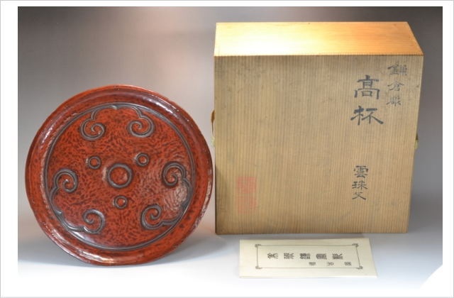 博古堂鎌倉彫 高杯天然木漆塗 25cm