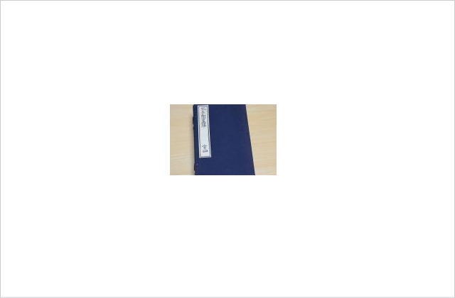 芥子園画伝全15冊芸艸堂