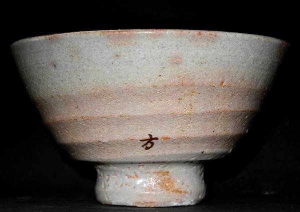 楽善斎【李方子】イ・バンジャ 高麗焼茶碗
