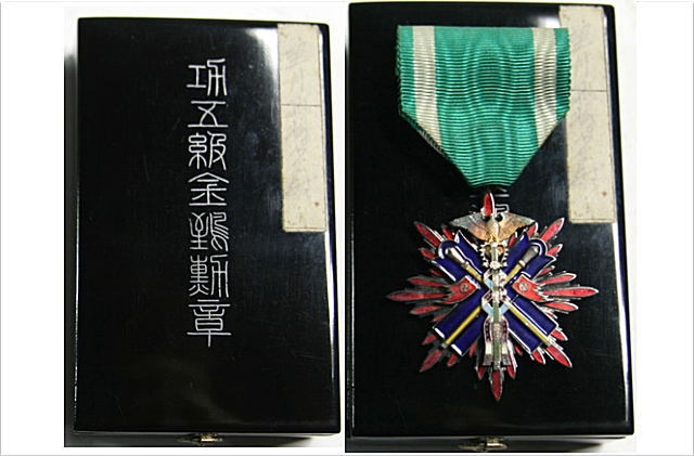 功五級金鵄勲章
