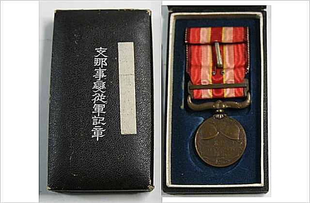支那事変従軍記章