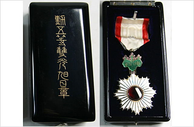 勲五等双光旭日章